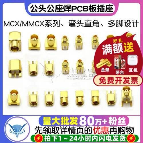 MCX-KE-JE母座弯头直角母头座子