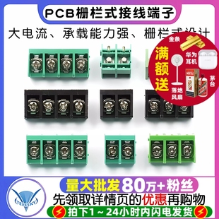 大電流9.5MM柵欄式 10P線路板pcb焊接端子 接線端子HB 9500