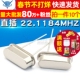 晶振 石英无源 22.1184M直插22.1184MHZ TELESKY 49S 10个