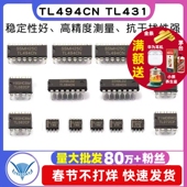 IC芯片 TL2262 TL431 TL494CN 074 TL072CDR 072 084 TL062 082