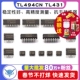IC芯片 TL2262 TL431 TL494CN 074 TL072CDR 072 084 TL062 082
