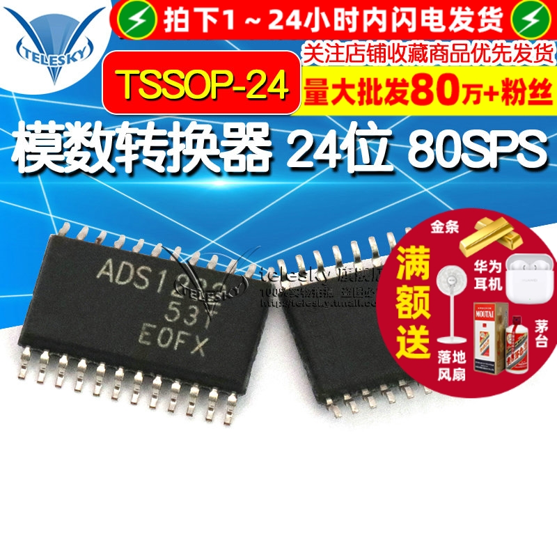 贴片ADS1232IPW IC芯片模数转换器 24位 80SPS TSSOP-24