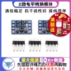 3.3V转5V SPI 5V转3.3V UART 电平转换 IIC 2路电平转换模块