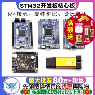 学习 VET6开发板STM32核心板M4ARM系统扩展版 STM32F407ZGT6 ZET6