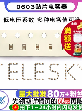 0603贴片电容器Y5V 104M 100nF 0.1uF 105M 10uF 2.2uf 4.7PF27PF