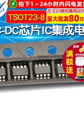 贴片 MP2315GJ-Z TSOT23-8 同步降压转换器DC-DC芯片IC集成电路