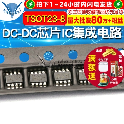 贴片 MP2315GJ-Z TSOT23-8 同步降压转换器DC-DC芯片IC集成电路