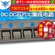 同步降压转换器DC 贴片 DC芯片IC集成电路 TSOT23 MP2315GJ