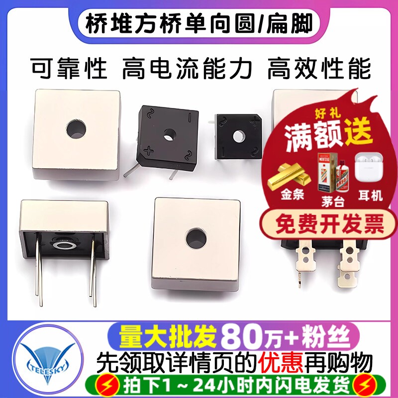 KBPC5010整流桥堆KBPC3510/2510/5010方桥单相扁脚正方形50A1000V