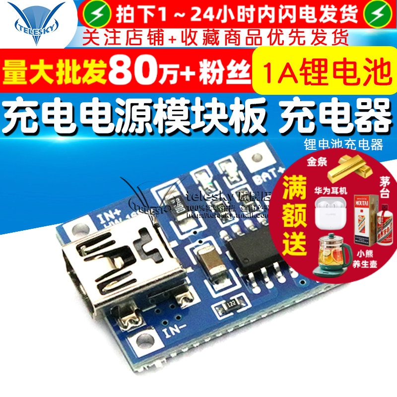 TP40561A锂电池充电电源模块板