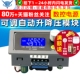 直流数控电源 可调自动升降压模块DIY恒压恒流太阳能充电升压降压