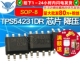 芯片 SOP 直流转换器 TPS54231DR 570KHZ 直流 降压