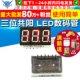红色 0.36英寸 三位共阳 数码 3位共阳 管 TELESKY