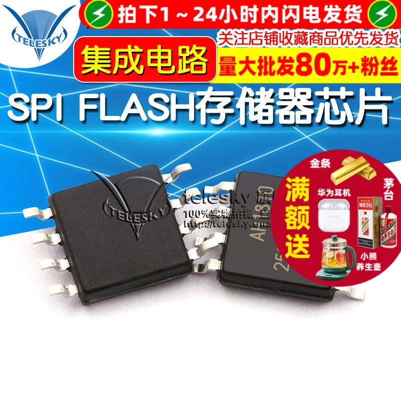 贴片 GD25Q32CSIG SOP-8  专注元器件20年