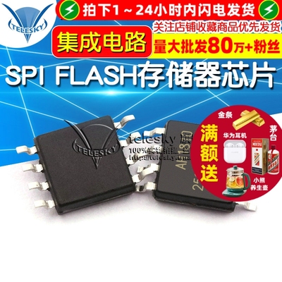 贴片 GD25Q32CSIG SOP-8 32Mbit SPI FLASH存储器芯片 集成电路