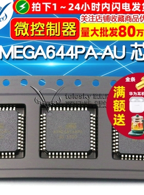 ATMEGA644PA-AU IC芯片 微控制器 8位 AVR 64K闪存 TQFP-44