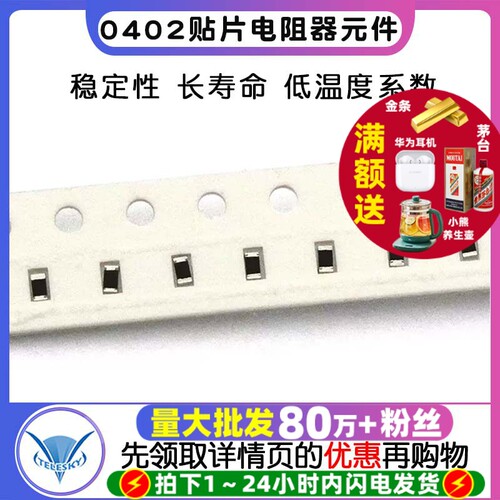 0402贴片电阻大全1K10K2.222R