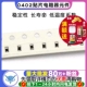 10K 100K2.2K4.7K22欧姆20K22K47欧0欧3 件1% 0402贴片电阻器元