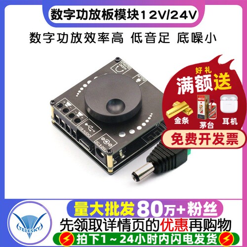 40W50WX2立体声蓝牙5.0数字功放