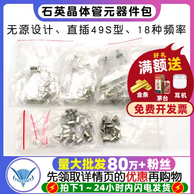 晶振包常用石英晶体管振荡器1018图片