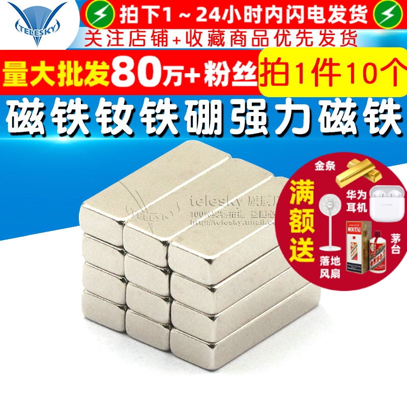 15x5x3mm磁铁钕铁硼强力长方形