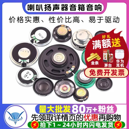 21/27/29/40/57MM玩具喇叭塑料