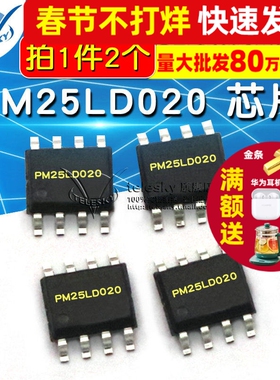 TELESKY PM25LD020C-SCE 芯片电源管理IC 集成电路  (2个)