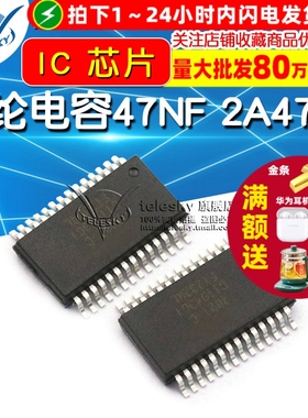 【TELESKY】FT232RL SSOP28封装 USB转UART IC 芯片