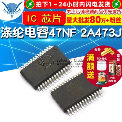 【TELESKY】FT232RL SSOP28封装 USB转UART IC 芯片