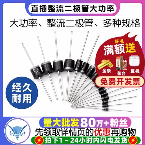 1N581940015822整流二极管