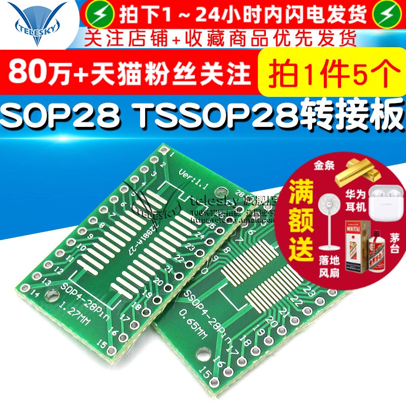 SOP28SSOP28转接板直插DIP