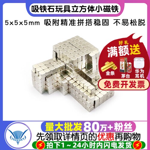 5*5*5mm  请注意单位为毫米