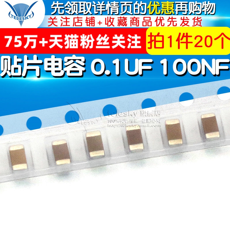 1206贴片电容0.1UF100NF104M50V