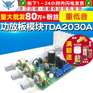 功放板模块diy 低音TDA2030A 成品低音炮 3声道 兼容LM1875 2.1