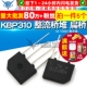 TELESKY 整流器 KBP310 扁桥 1000V 整流桥堆 5个