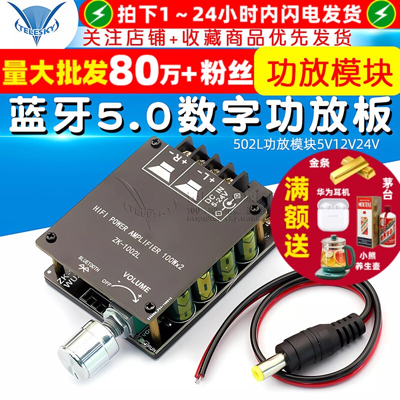 20W30W 50WX2蓝牙5.0数字功放板调节音量 502L功放模块5V12V24V