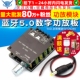 20W30W 502L功放模块5V12V24V 50WX2蓝牙5.0数字功放板调节音量