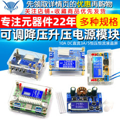 cam bien chuyen dong 220v Mô-đun nguồn tăng cường có thể điều chỉnh 10A DC 3A/5 điện áp không đổi dòng điện không đổi Màn hình LCD hiển thị kép điện áp và dòng điện cảm biến chuyển động hồng ngoại cảm biến chuyển động pir