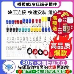 插拔式接线冷压端子铜接插件6.3/4.8/2.8MM插簧端子线鼻子母接头