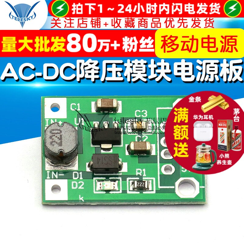 5VDC-DC升压电源模块板0.9V～5V