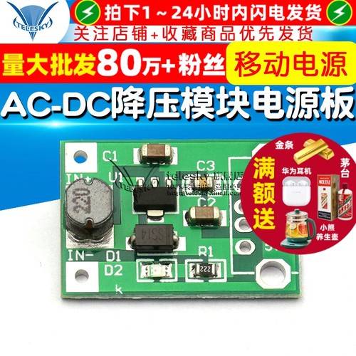 5VDC-DC升压电源模块板0.9V～5V