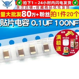 精度±20%电容器 TELESKY 50V 100NF104M 20个 1206贴片电容0.1UF