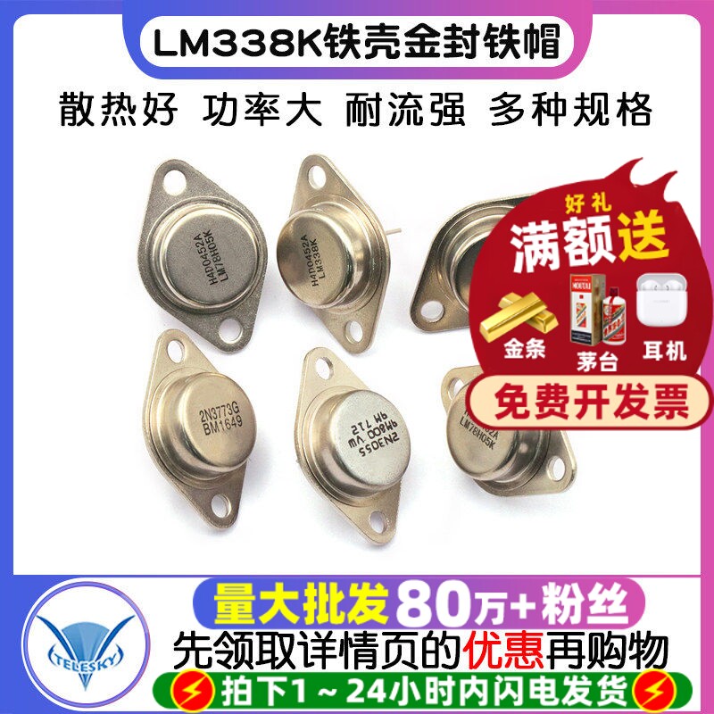 大功率三极管3DD207LM317KLM图片