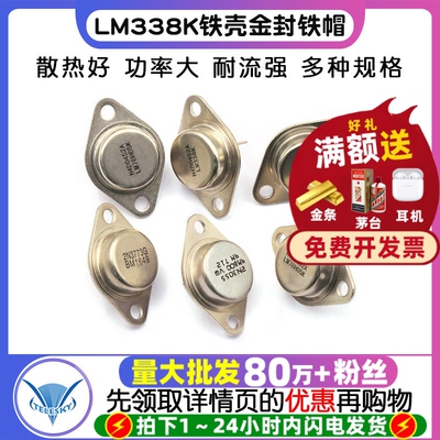 大功率三极管3DD207LM317KLM
