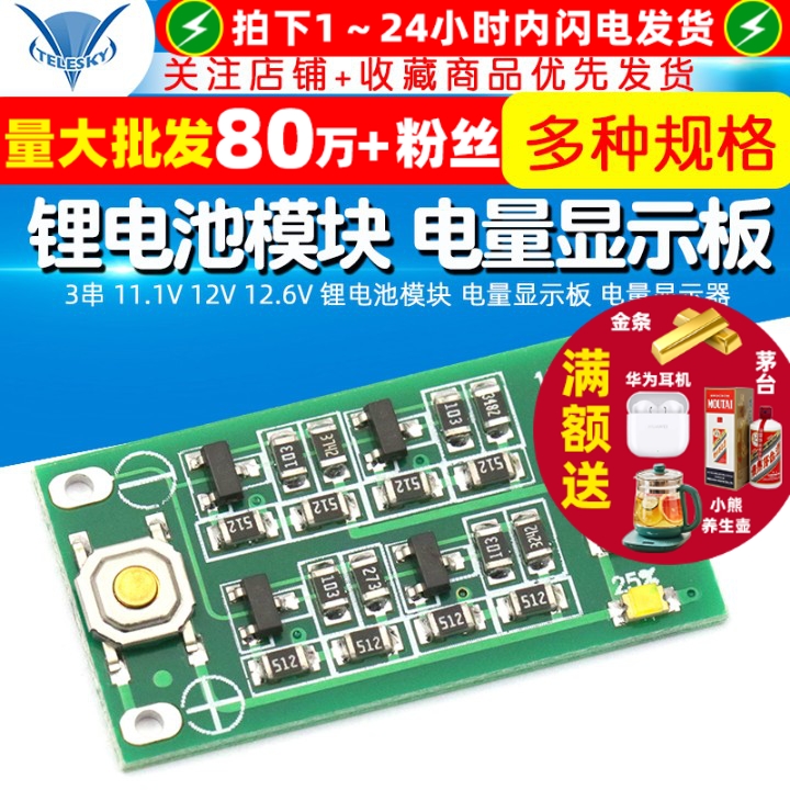 3串11.1V12V12.6V锂电池模块