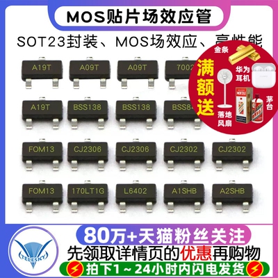 MOS贴片场效电晶体AO3400a AO3401a/2N7002/a09t 2301三极管SOT23