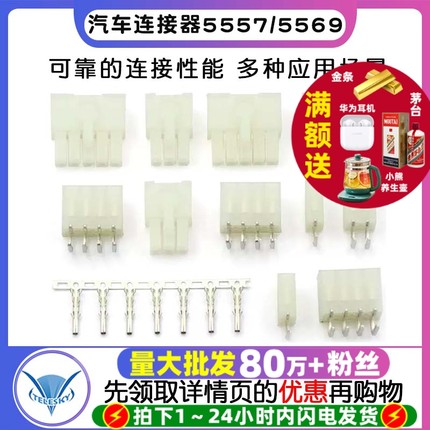汽车连接器5557/5569 4.2MM双排接插件插头弯针座接线端子直针