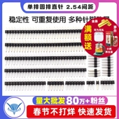 单排针双排针铜间距2.54MM1 30P镀金插针