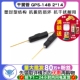 14B 塑封型抗振防损坏 常闭 干簧管 磁控开关 GPS