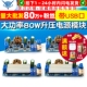 大功率80W升压电源模块2 恒压恒流带USB18650锂电池 24v低压专用
